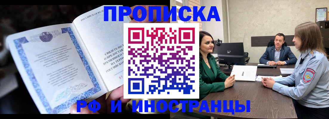 прописка от собственника в Киржаче