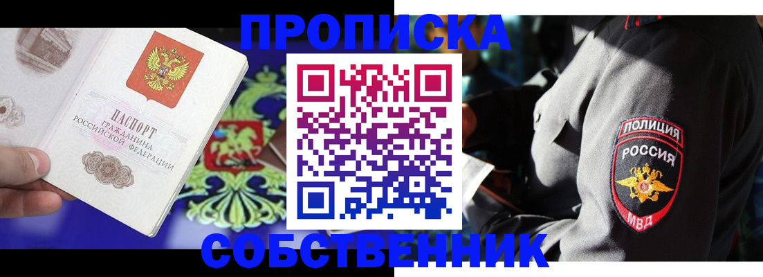 прописка поиск в Киржаче